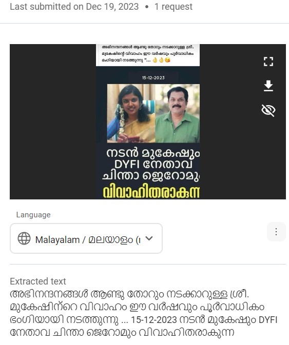 Request for Fact check we received in our tipline