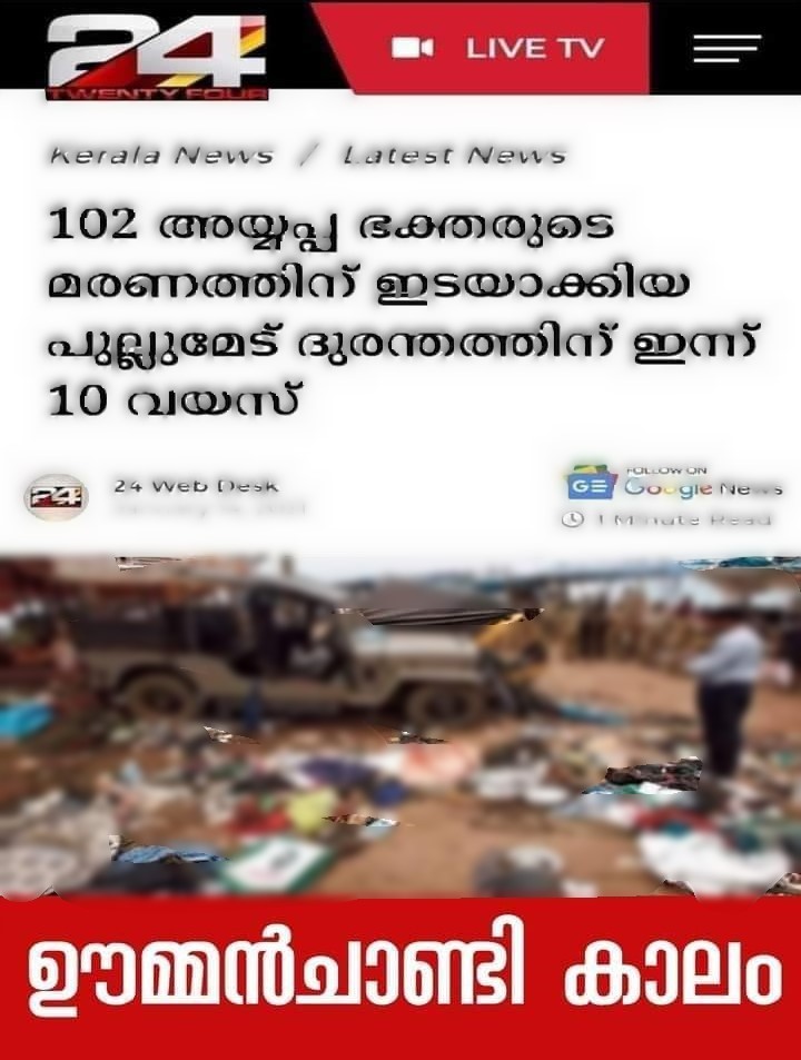 നെച്ചു മുനക്കകടവ്'s Post