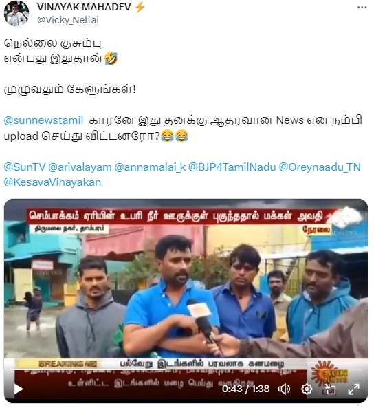 நெல்லை இளைஞர் 