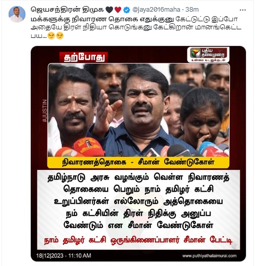 தமிழக அரசின் 