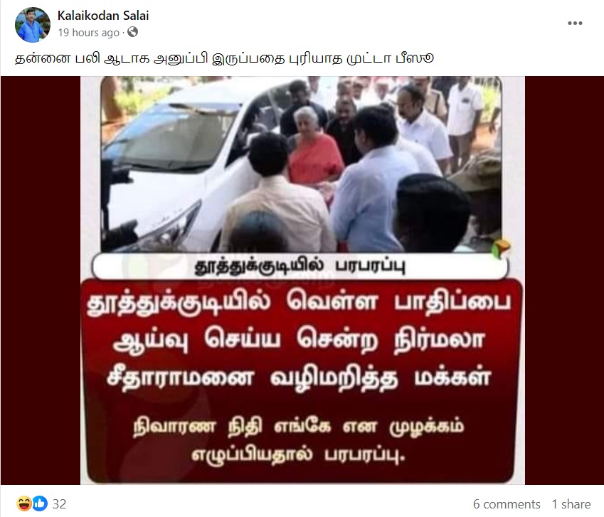 ஒன்றிய அமைச்சர் நிர்மலா 