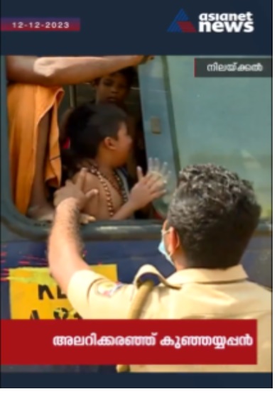 asianet news