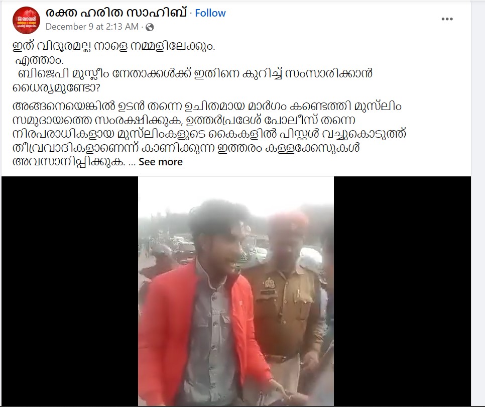 Facebook post by RagthaHarithaSaahib