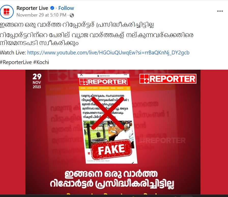 Facebook post by Reporter TV 