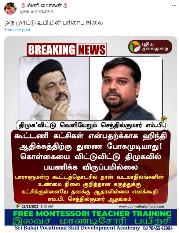 திமுக எம்பி செந்தில்குமார் 