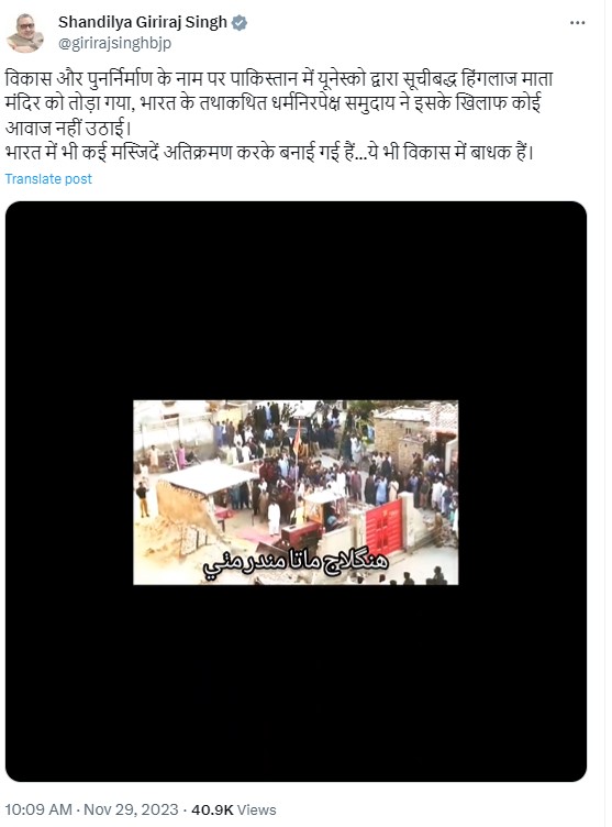 Fact Check: पाकिस्तानमधील ऐतिहासिक हिंगलाज मंदिर पाडल्याचा दावा खोटा आहे, जाणून घ्या संपूर्ण सत्य