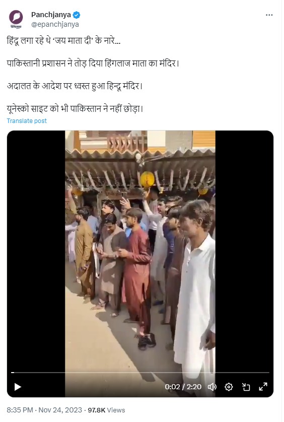 Fact Check: पाकिस्तानमधील ऐतिहासिक हिंगलाज मंदिर पाडल्याचा दावा खोटा आहे, जाणून घ्या संपूर्ण सत्य