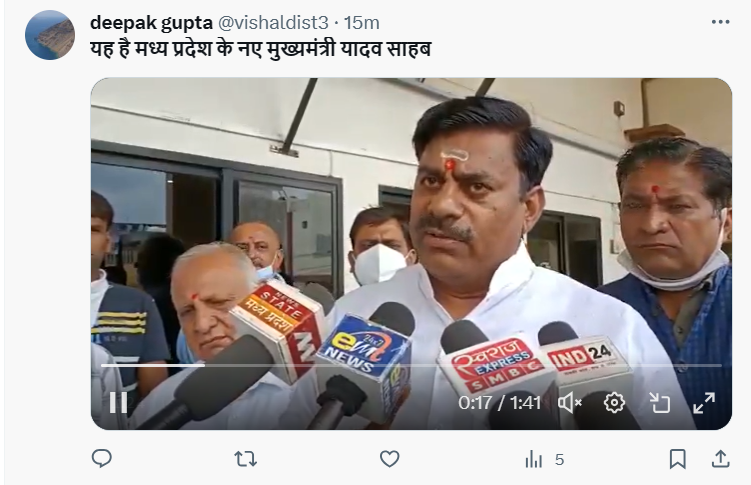 Fact Check: मुस्लिमांना चेतावणी देणारी व्यक्ती मध्यप्रदेशचे नवे मुख्यमंत्री नाहीत, येथे वाचा पूर्ण सत्य 
