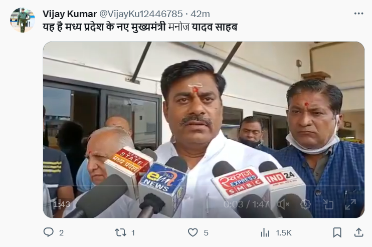 Fact Check: मुस्लिमांना चेतावणी देणारी व्यक्ती मध्यप्रदेशचे नवे मुख्यमंत्री नाहीत, येथे वाचा पूर्ण सत्य 