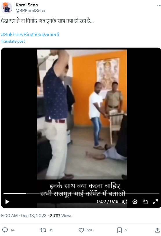 करणी सेना प्रमुख सुखदेव सिंह गोगामेड़ी के हत्यारोपियों की पुलिस ने जमकर पिटाई की.