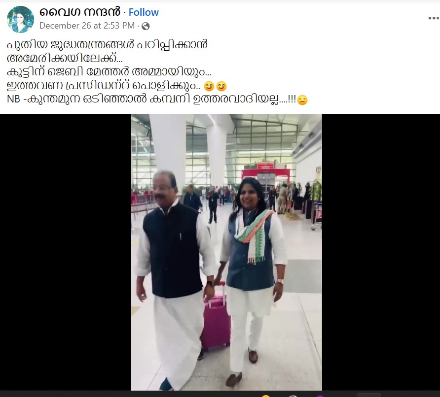 വൈഗ നന്ദൻ's Post 