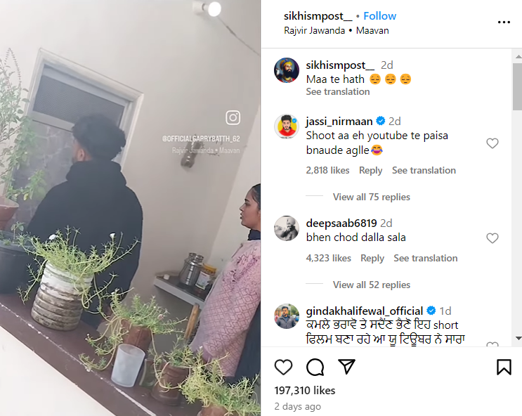 ਮਾਂ ਤੇ ਚੁਕਿਆ ਹੱਥ