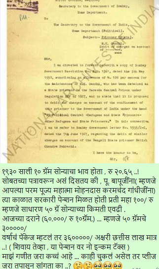 Fact Check: ब्रिटिश सरकारकडून महात्मा गांधींना हा भत्ता वैयक्तिकरित्या मिळाला होता? जाणून घ्या सत्य काय आहे