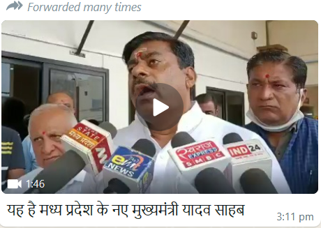 Fact Check: मुस्लिमांना चेतावणी देणारी व्यक्ती मध्यप्रदेशचे नवे मुख्यमंत्री नाहीत, येथे वाचा पूर्ण सत्य 