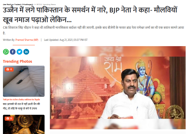 Fact Check: मुस्लिमांना चेतावणी देणारी व्यक्ती मध्यप्रदेशचे नवे मुख्यमंत्री नाहीत, येथे वाचा पूर्ण सत्य 