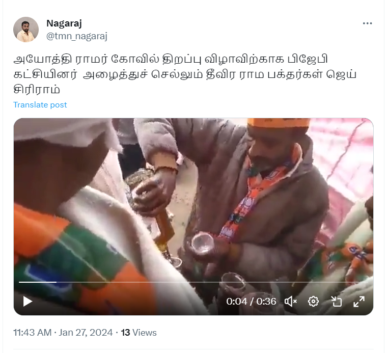 ராமர் கோவில் திறப்பு விழாவில் பாஜகவினர் மது அருந்தியதாக சமூக ஊடகங்களில் பரவும் வீடியோ