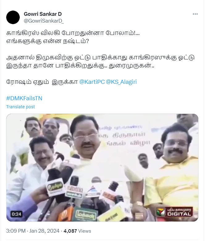 நாடாளுமன்றத் தேர்தலில் திமுக கூட்டணியிலிருந்து காங்கிரஸ் விலகினால் கவலையில்லை என்று திமுக பொதுச்செயலாளர் துரைமுருகன் கூறியதாக  பரவும் வீடியோ