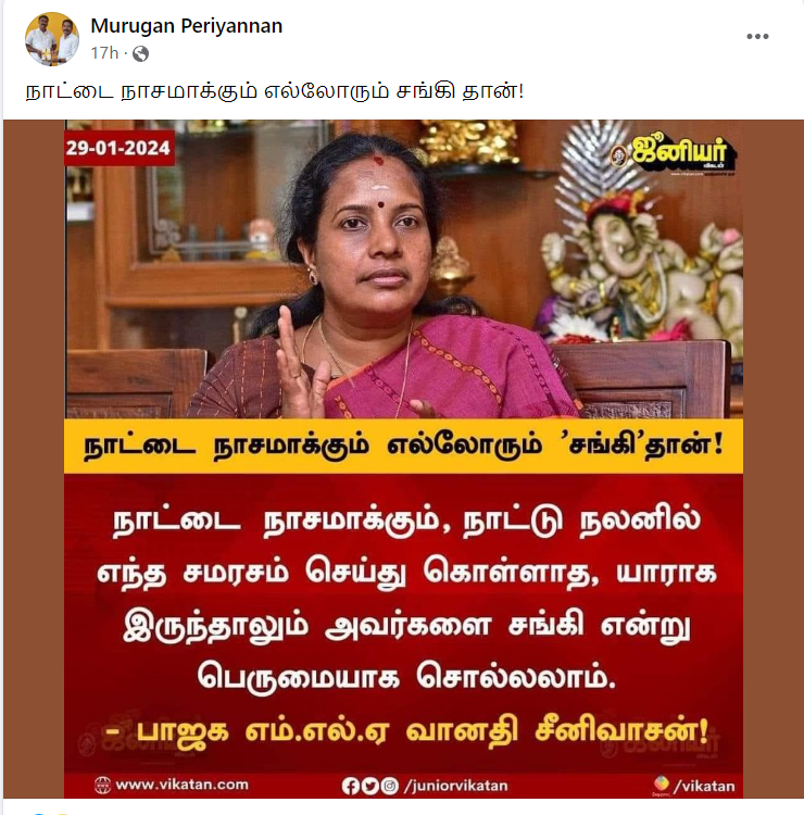 நாட்டை நாசமாக்கும் எல்லோரும் 'சங்கி'தான் என்று வானதி சீனிவாசன் கூறியதாக பரவும் தகவல் 