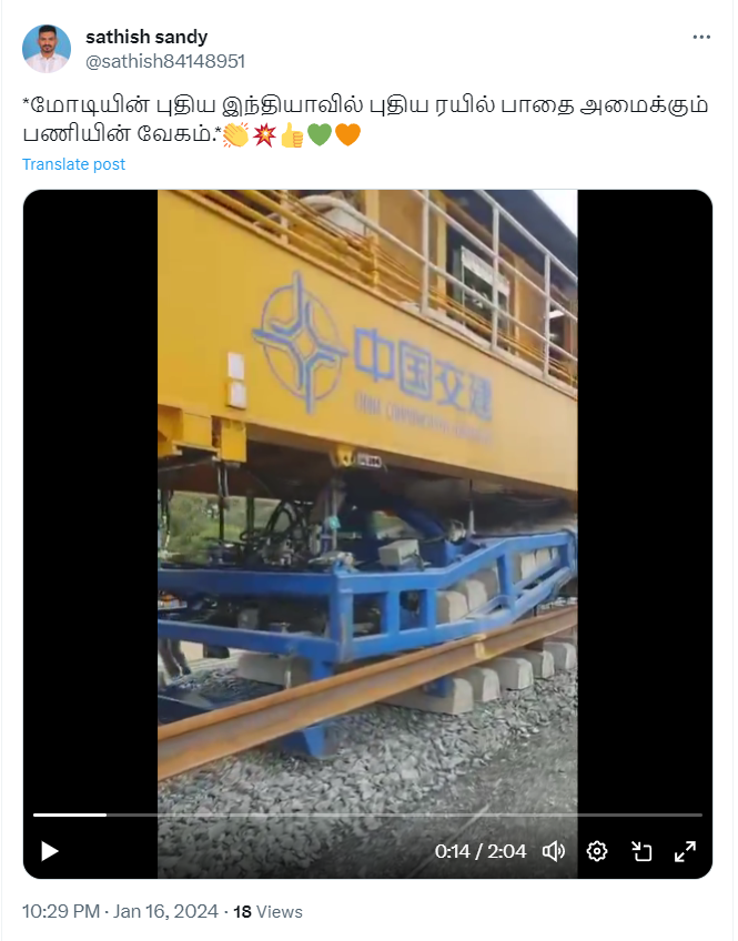 இந்தியாவில் வேகமாக ரயில் பாதை அமைக்கப்படுவதாக பரவும் வீடியோ