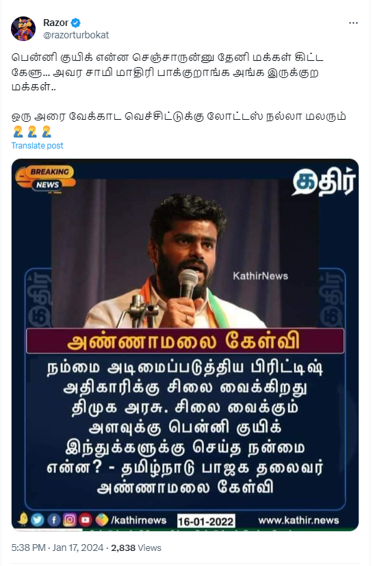 பென்னிகுயிக்குக்கு சிலை வைத்ததை அண்ணாமலை விமர்சித்ததாக பரவும் தகவல்.