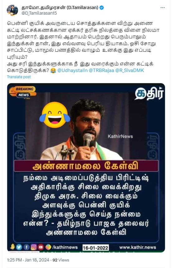 பென்னிகுயிக்குக்கு சிலை வைத்ததை அண்ணாமலை விமர்சித்ததாக பரவும் தகவல்.