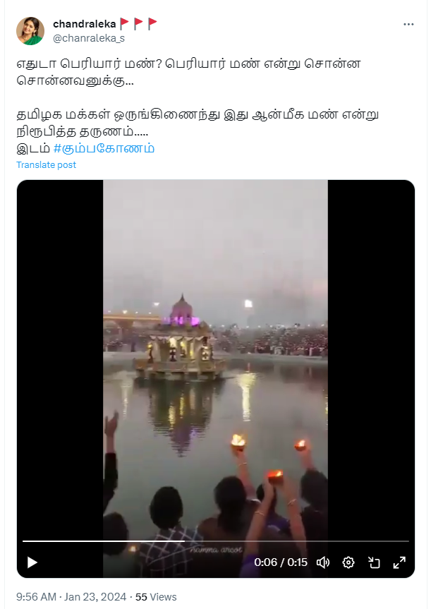 ராமர் கோவில் கும்பாபிஷேக தினத்தில் கும்பகோணத்தில் பக்தர்கள் கூடியதாக சமூக ஊடகங்களில் பரவும் தகவல்