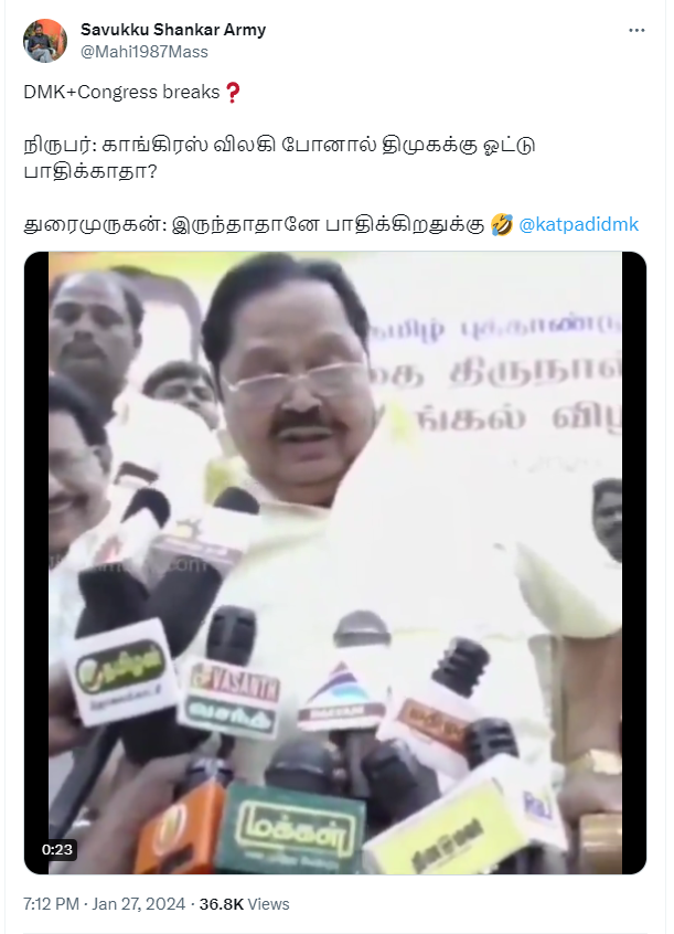 நாடாளுமன்றத் தேர்தலில் திமுக கூட்டணியிலிருந்து காங்கிரஸ் விலகினால் கவலையில்லை என்று திமுக பொதுச்செயலாளர் துரைமுருகன் கூறியதாக  பரவும் வீடியோ