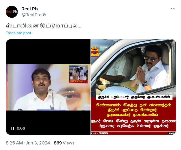 பிரதமரை வரவேற்றதற்காக முதல்வர் மு.க.ஸ்டாலினை திமுக செய்தித் தொடர்பாளர் தமிழன் பிரசன்னா இழிவாக பேசியதாக பரப்பப்படும் தகவல்