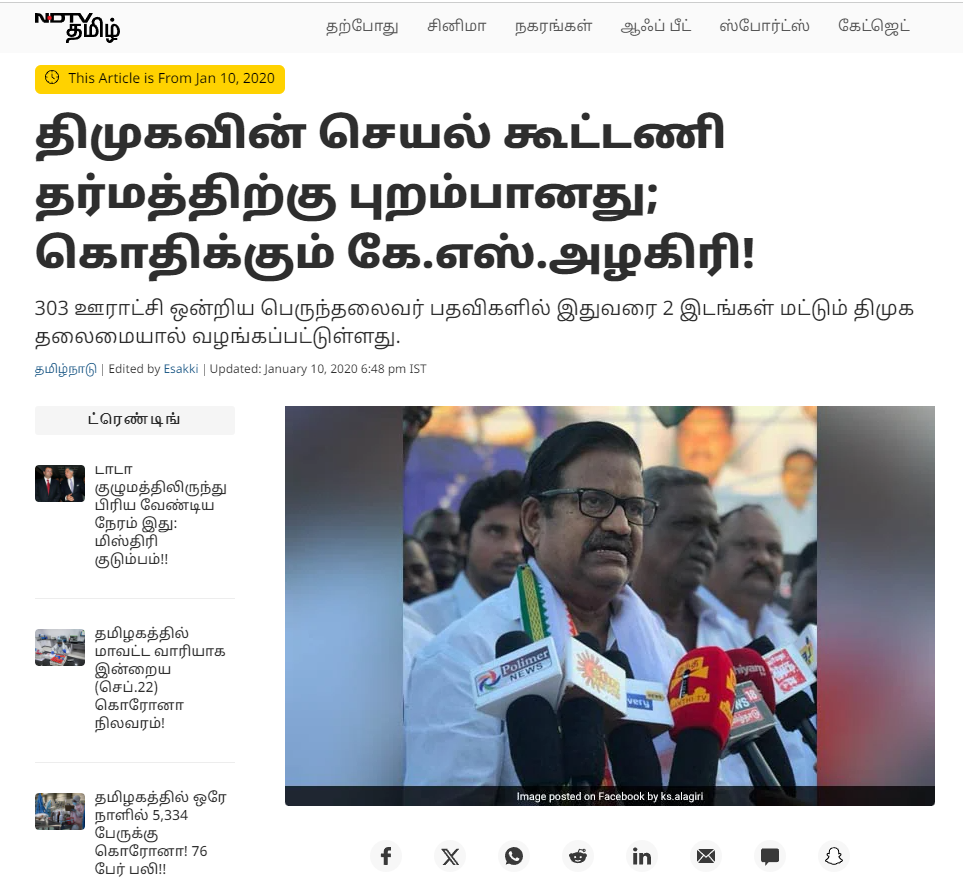 நாடாளுமன்றத் தேர்தலில் திமுக கூட்டணியிலிருந்து காங்கிரஸ் விலகினால் கவலையில்லை என்று திமுக பொதுச்செயலாளர் துரைமுருகன் கூறியதாக  பரவும் வீடியோ