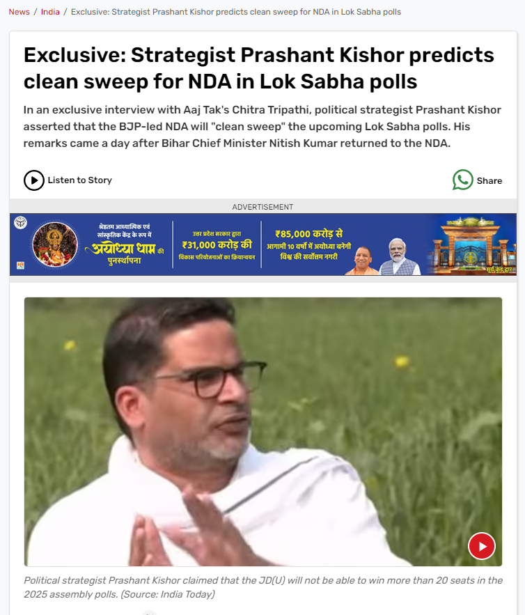 2024 நாடாளுமன்றத் தேர்தலில் பாஜக கூட்டணி பெரும் பின்னடைவை சந்திக்கும் என்று பிரசாந்த் கிஷோர் கூறியதாக பரவும் தகவல்