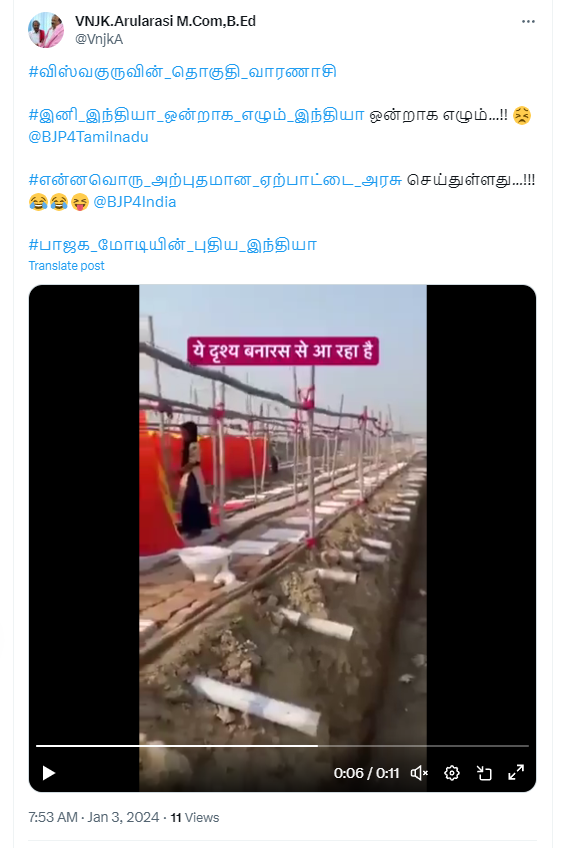 அயோத்தி ராமர் கோவில் கும்பாபிஷேகத்திற்காக கட்டப்பட்ட கழிவறைகள்