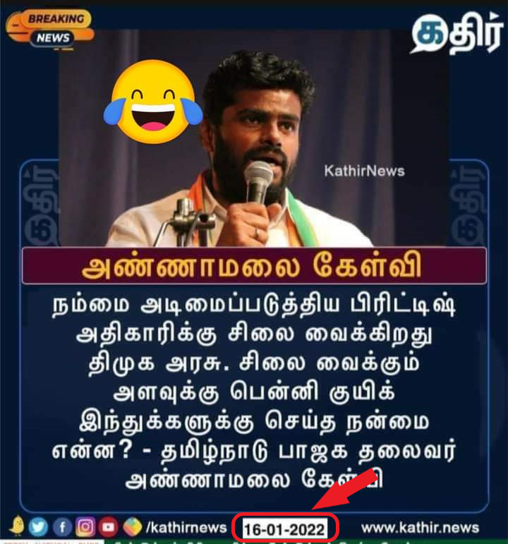 பென்னிகுயிக்குக்கு சிலை வைத்ததை அண்ணாமலை விமர்சித்ததாக பரவும் தகவல்.