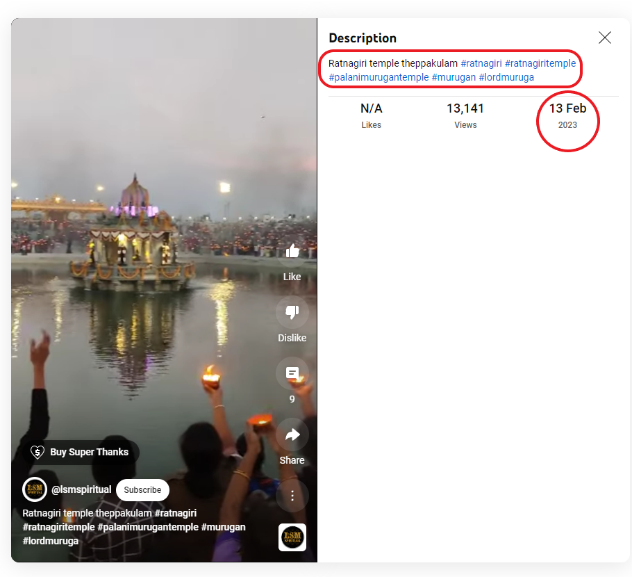 ராமர் கோவில் கும்பாபிஷேக தினத்தில் கும்பகோணத்தில் பக்தர்கள் கூடியதாக சமூக ஊடகங்களில் பரவும் தகவல்