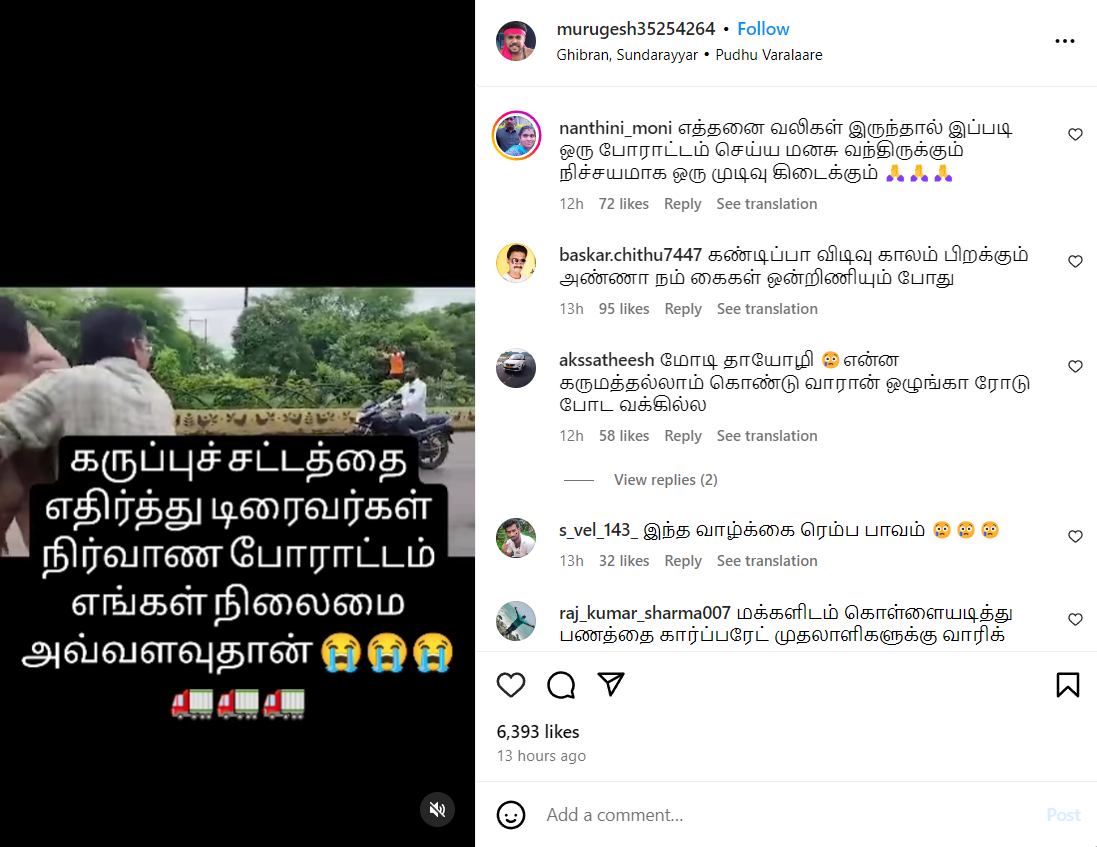 புதிய குற்றவியல் சட்டத்தை எதிர்த்து லாரி டிரைவர்கள் நிர்வாண போராட்டம் நடத்தியதாக பரவும் வீடியோ