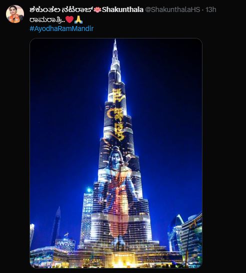 Fact Check: ಬುರ್ಜ್ ಖಲೀಫಾ ಕಟ್ಟದ ಮೇಲೆ ರಾಮನ ಚಿತ್ರ ಪ್ರದರ್ಶಿಸಲಾಗಿದೆಯೇ?