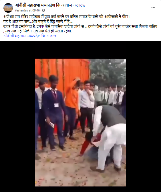 अयोध्या राम मंदिर महोत्सव में पुष्प वर्षा करने पर आयोजकों ने दलित समाज के बच्चे को पीटा