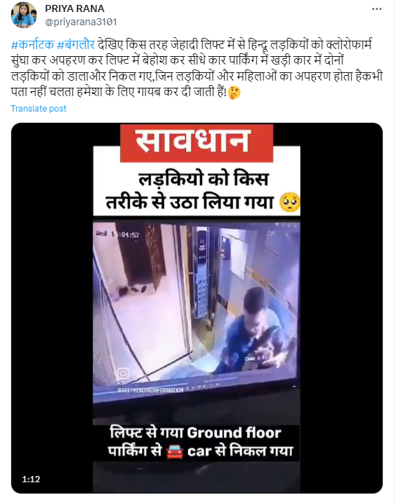 Fact Check: ಬೆಂಗಳೂರಲ್ಲಿ ಜಿಹಾದಿಗಳು ಬಾಲಕಿಯರನ್ನು ಅಪಹರಿಸುತ್ತಿರುವ ದೃಶ್ಯ ಎಂದು ಈಜಿಪ್ಟ್ ವೀಡಿಯೋ ವೈರಲ್