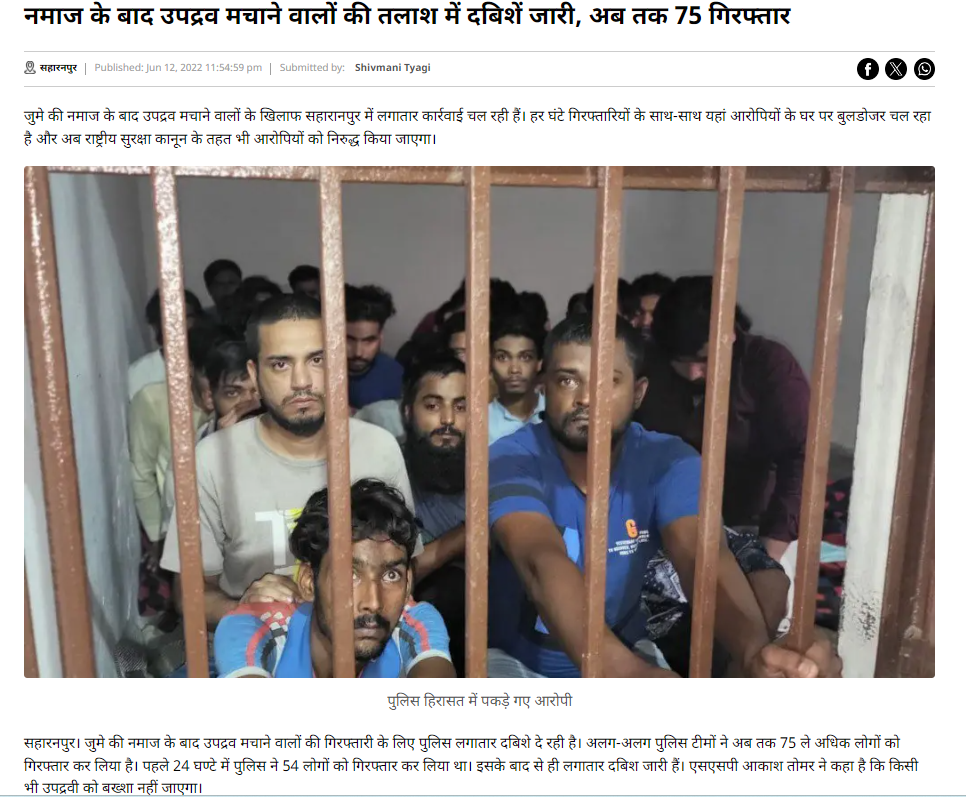 Fact Check: पोलिसांनी अटक करून युवकांना मारहाण केल्याच्या व्हिडिओचा मीरा रोडच्या हिंसाचाराशी संबंध नाही 