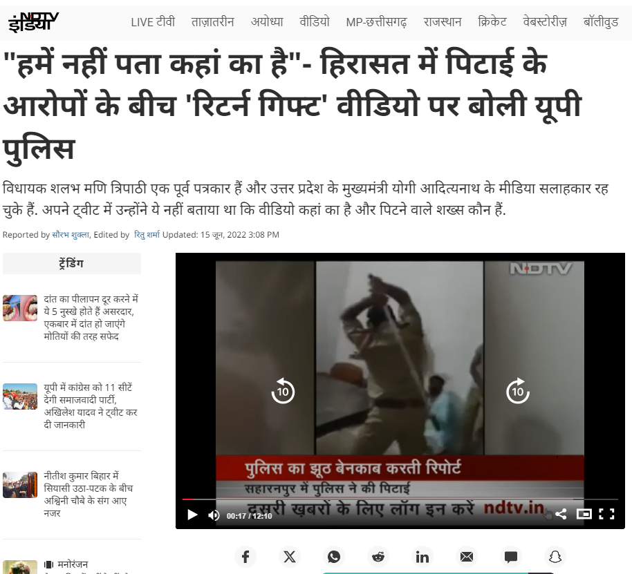 Fact Check: पोलिसांनी अटक करून युवकांना मारहाण केल्याच्या व्हिडिओचा मीरा रोडच्या हिंसाचाराशी संबंध नाही 