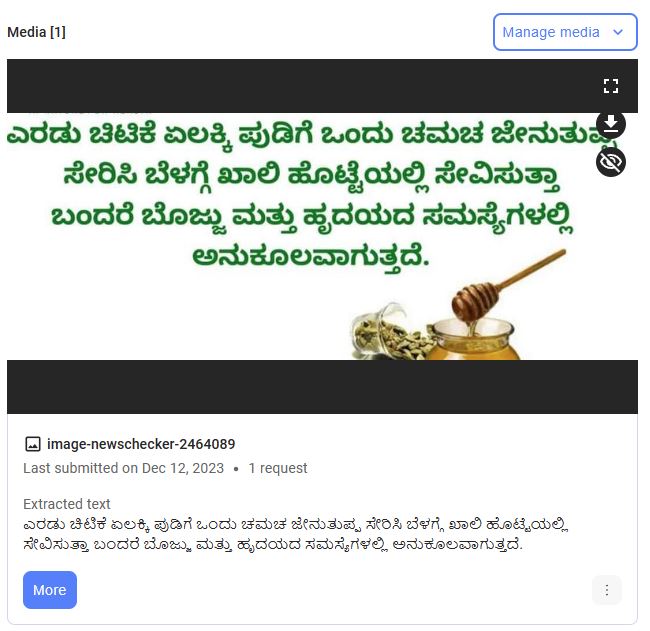 Fact Check: ಜೇನುತುಪ್ಪ ಮತ್ತು ಏಲಕ್ಕಿ, ಬೊಜ್ಜು ಮತ್ತು ಹೃದಯದ ಸಮಸ್ಯೆಗಳಲ್ಲಿ ಅನುಕೂಲ ಎಂಬುದು ನಿಜವೇ?