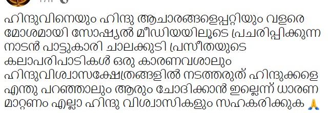 comments on posters attributed to Praseeda