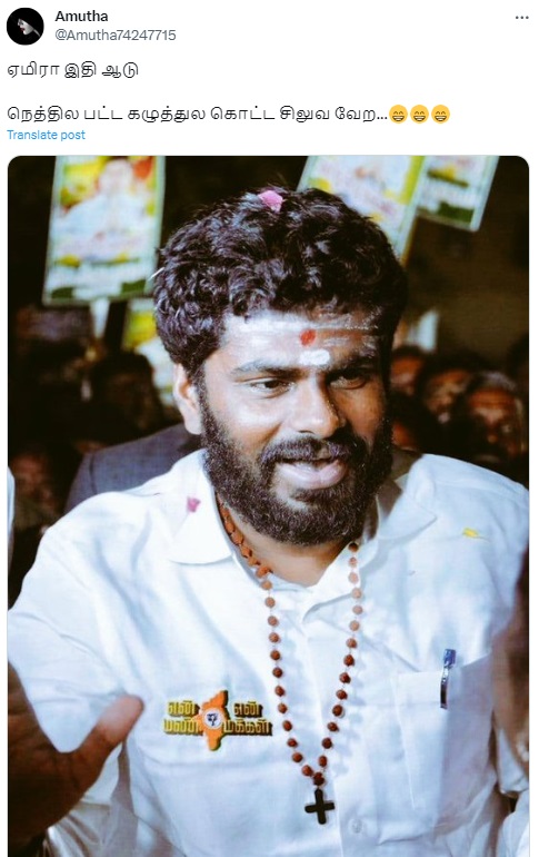 அண்ணாமலை கழுத்தில் 