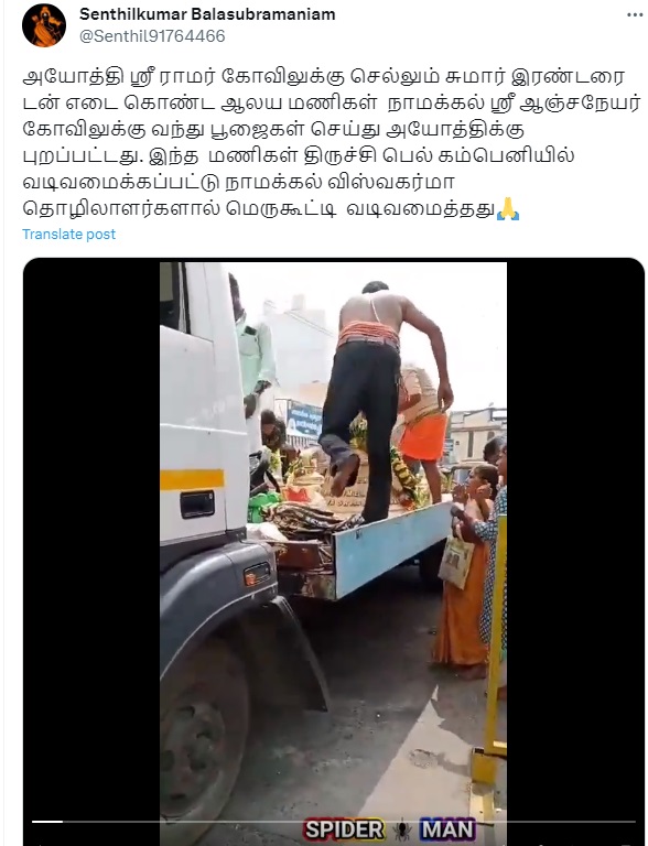 அயோத்தி