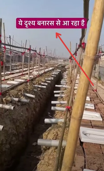 Fact Check: ಅಯೋಧ್ಯೆಯಲ್ಲಿ ತೆರೆದಿರುವ ರೀತಿಯ ಶೌಚಾಲಯಗಳನ್ನು ನಿರ್ಮಿಸಲಾಗಿದೆ ಎನ್ನುವ ವೀಡಿಯೋ ನಿಜವೇ?