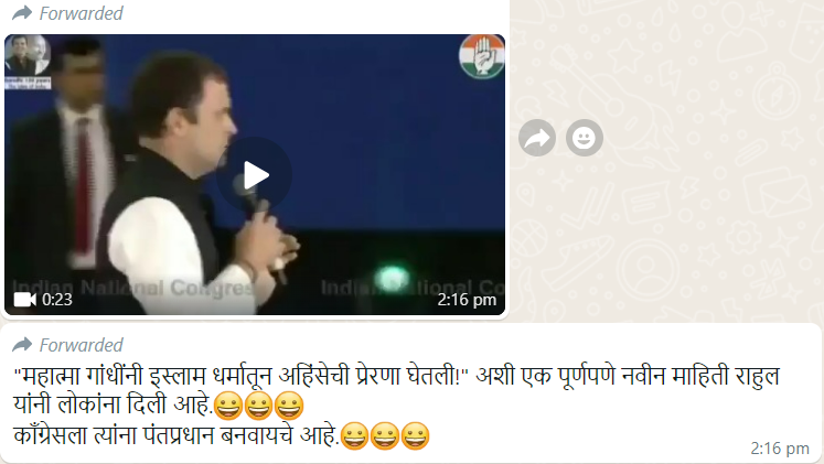 Fact Check: महात्मा गांधींना इस्लाममधून अहिंसेची प्रेरणा मिळाली असे राहुल गांधी म्हणाले? येथे जाणून घ्या व्हायरल व्हिडिओचे सत्य