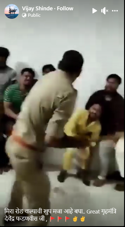 Fact Check: पोलिसांनी अटक करून युवकांना मारहाण केल्याच्या व्हिडिओचा मीरा रोडच्या हिंसाचाराशी संबंध नाही 
