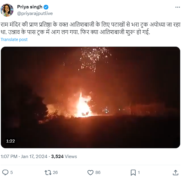 Fact Check: तामिळनाडूहून बहराइचला जाणाऱ्या फटाक्यांनी भरलेल्या ट्रकला लागलेल्या आगीचा व्हिडिओ दिशाभूल करीत व्हायरल