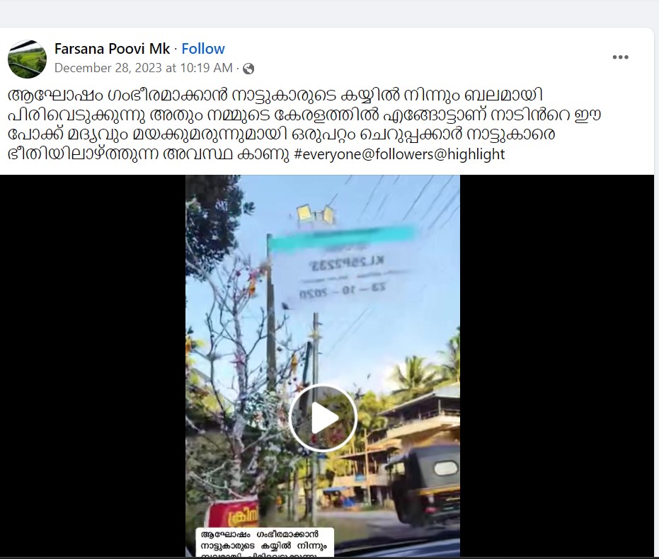 Farsana Poovi Mk's Post