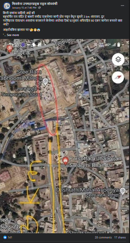 बाबरीची जागा भग्न अवस्थेत आणि राम मंदिर तीन किलोमीटर दूर उभारले असल्याचा दावा किती खरा? येथे जाणून घ्या सत्य