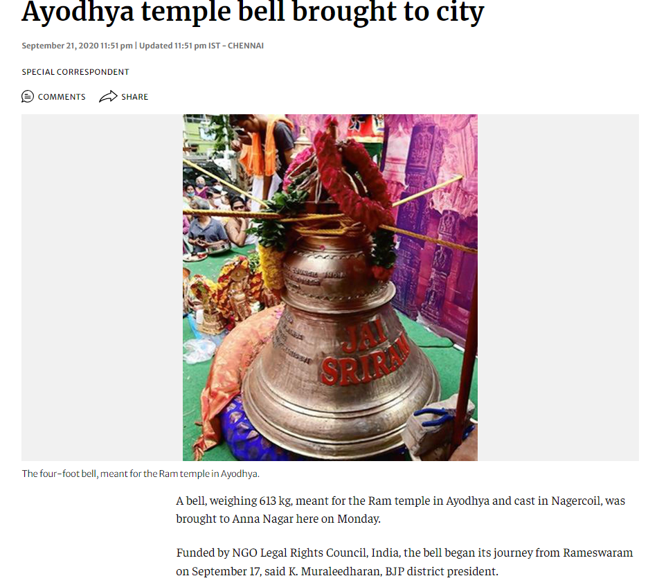 Fact Check: DMK खासदार कनिमोझी यांनी अयोध्या राम मंदिरासाठी 613 किलोची घंटा पाठवली?